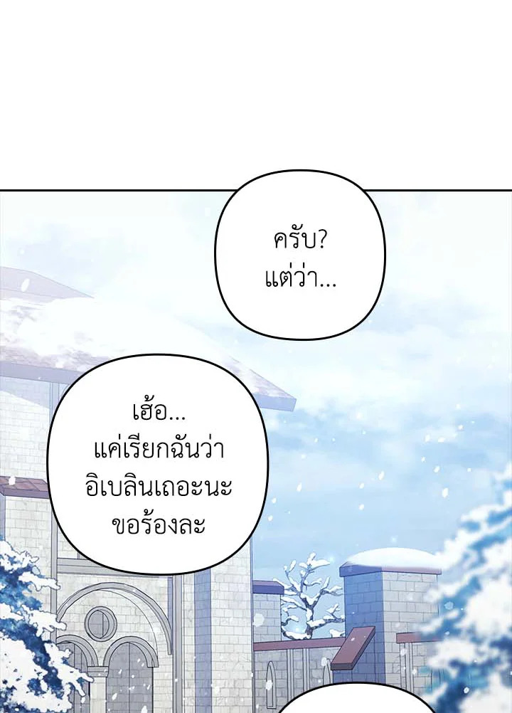 I Was Seduced by the Sick Male Lead 33 (93)